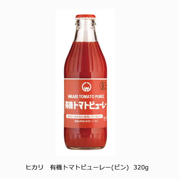 ヒカリ　有機トマトピューレー(ビン)320g