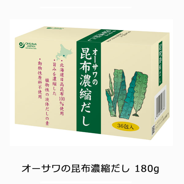 オーサワの昆布濃縮だし180g
