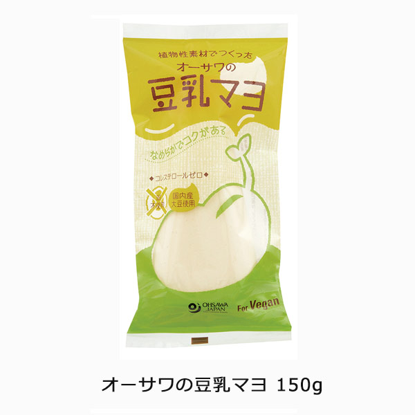 オーサワの豆乳マヨ150g 卵・砂糖不使用 無添加