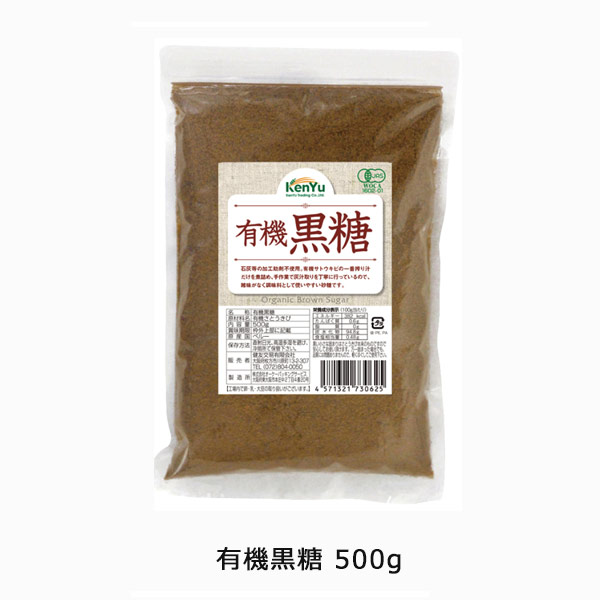 有機黒糖500g