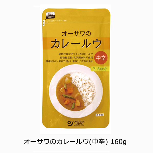 オーサワのカレールウ（中辛）160g