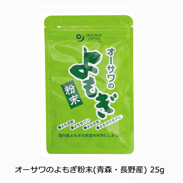 よもぎ粉 楽天市場】よもぎ粉 15g 10袋 送料無料 山城屋 公式 伝統 ケース販売