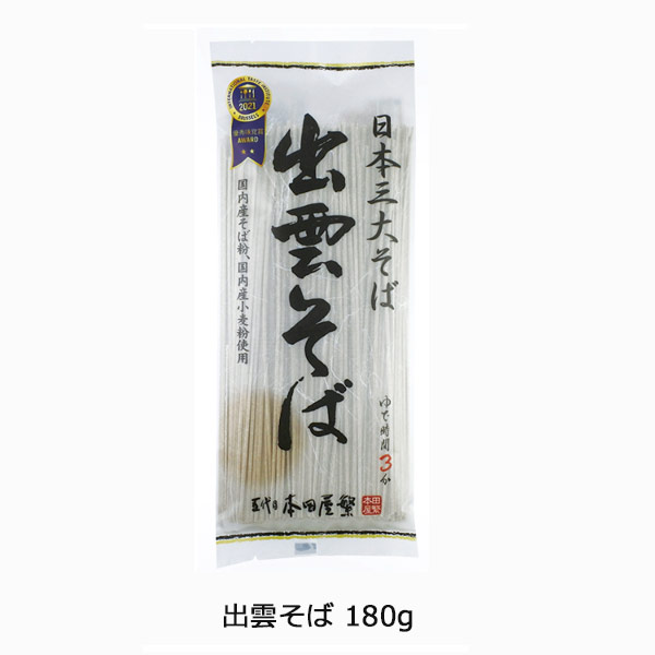 出雲そば180g