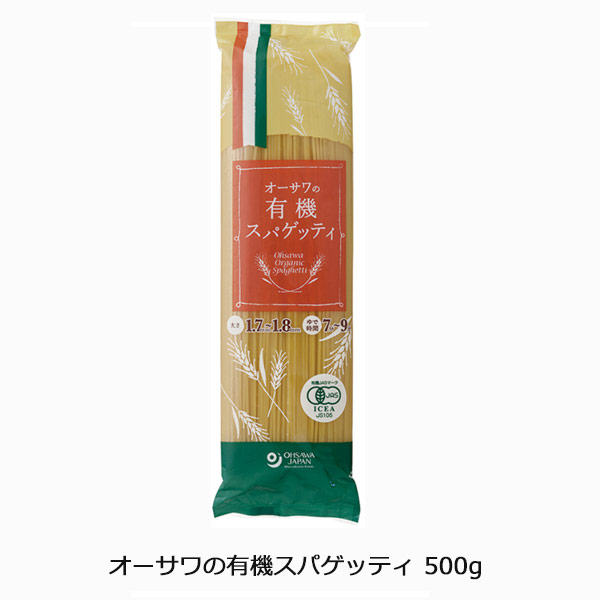 オーサワの有機スパゲッティ500g