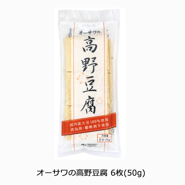 オーサワの高野豆腐 6枚(50g)