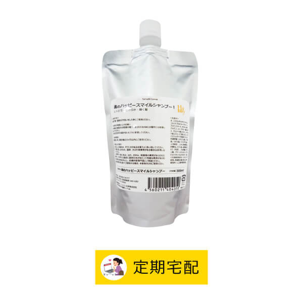 tb2976【定期宅配】魂のハッピースマイルシャンプー300ml（泡シャンプー詰替用）無香料