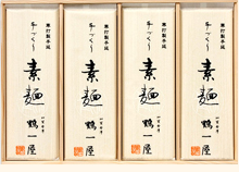 寒打製手延素麺16袋入り（1袋200g）