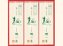 細うどんセット 200g 10袋入り
