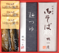 年越しにしんそば（御そば180g×3　かつお一番だし麺つゆ50ml×6　佃の佃煮にしん姿煮2本×3）