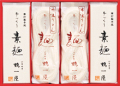 素麺・半生うどん（素麺×6・半生うどん×4）