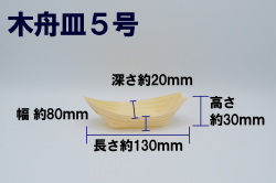 kifune5