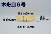 kifune6
