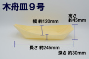 kifune9