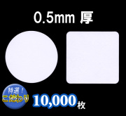 名入コースター0.5ｍｍ厚