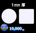 名入コースター1ｍｍ厚