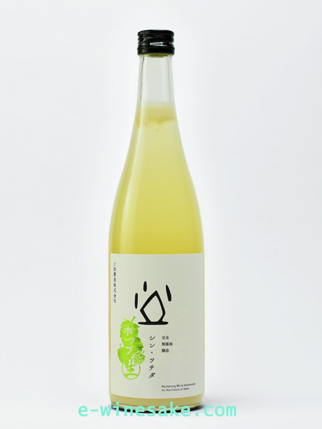 シンツチダ活性にごりホップ/土田酒造/群馬の地酒/酒の瀧澤
