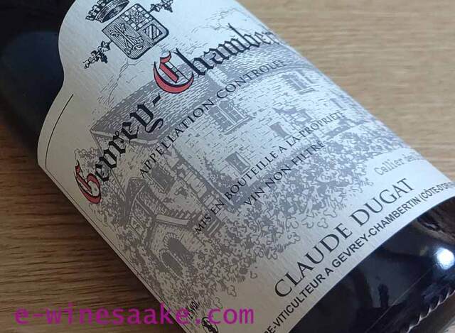 ジュヴレ・シャンベルタン13クロード・デュガ／ブルゴーニュ/フランス赤ワイン/酒の瀧澤