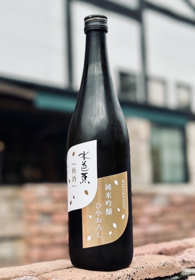 水芭蕉ひやおろし/永井酒造/群馬の地酒/酒の瀧澤