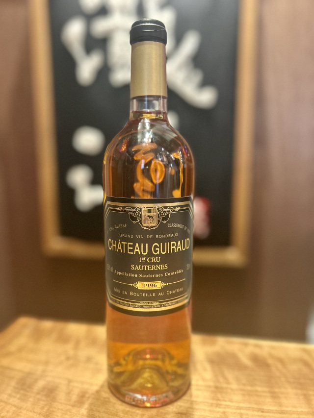 シャトー・ギロー/ソーテルヌ/ボルドー/フランス/デザートワイン/酒の瀧澤