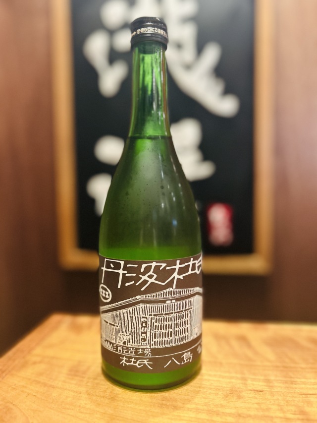 丹波杜氏/小鼓/西山酒造場/兵庫の地酒/酒の瀧澤