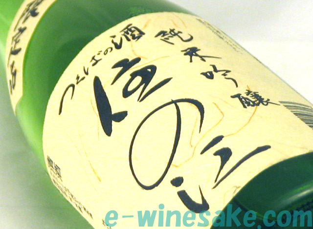 住の江 純米吟醸生原酒 茨城の地酒