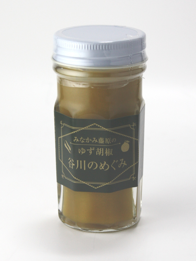 ゆず胡椒/谷川のめぐみ/酒の瀧澤