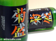 菊盛 純米大吟醸生原酒 茨城の地酒