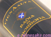 ヴィーニャ・アルタ1997 バッディア・ディ・モローナ トスカーナ赤ワイン