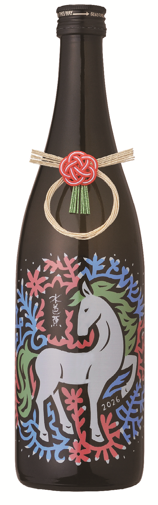 水芭蕉干支ボトル2026午