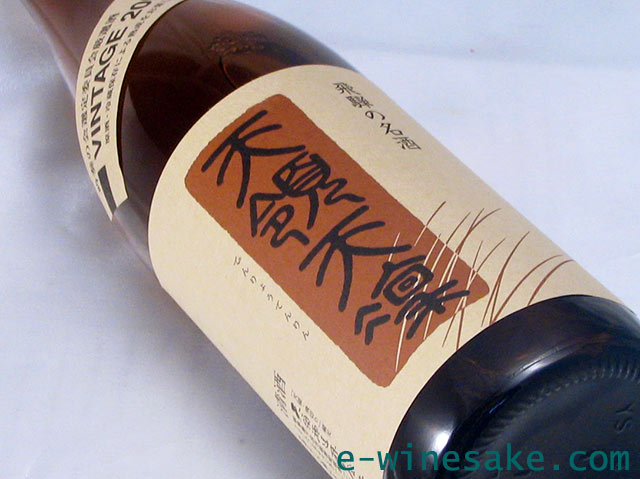 天領天凛2017年/天領酒造/岐阜の地酒/吟奏の会