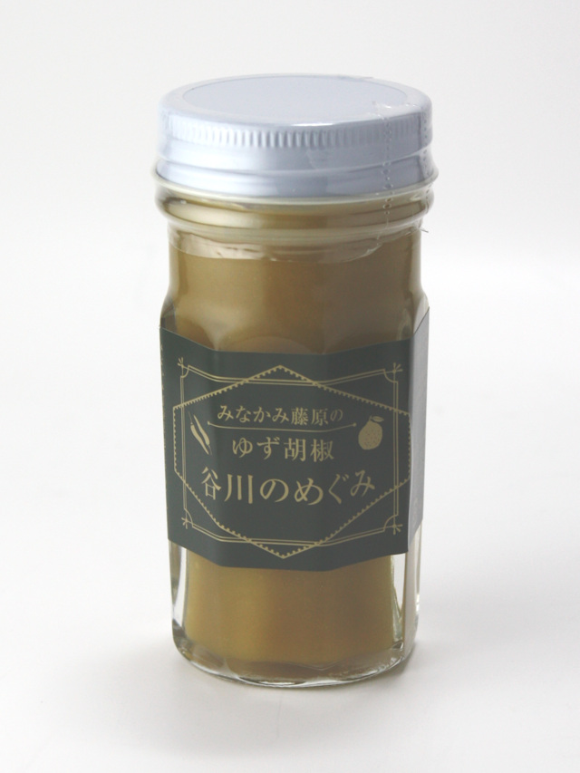 ゆず胡椒/谷川のめぐみ/酒の瀧澤