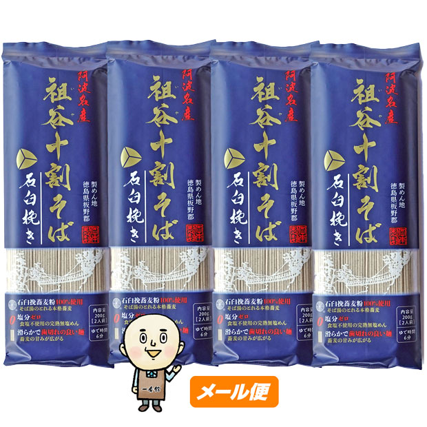 祖谷十割そば 200g