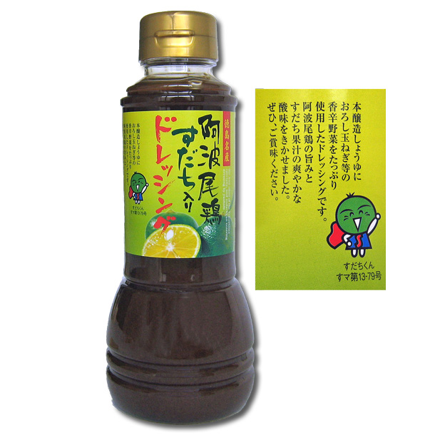 阿波尾鶏エキス・すだち入り　ドレッシング　３００ｍｌ