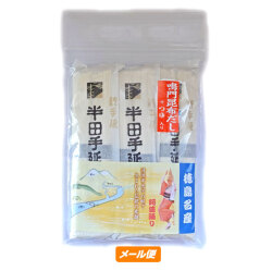 半田手延べそうめん (200g×３袋)だし＋つゆセット