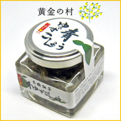 ゆずこしょう青