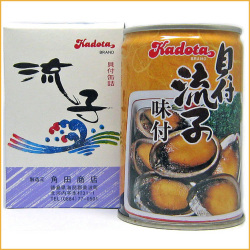 貝付 流れ子 味付 缶詰 (内容総量:240g 徳島産【とこぶし】流子) [常温]