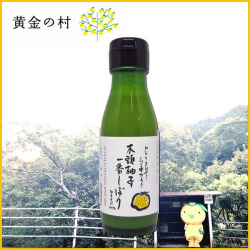 島根県産 柚子 無農薬 20kg 木頭柚子 木頭柚子一番搾り100ml（農薬・化学肥料不使用・無添加柚子果汁）
