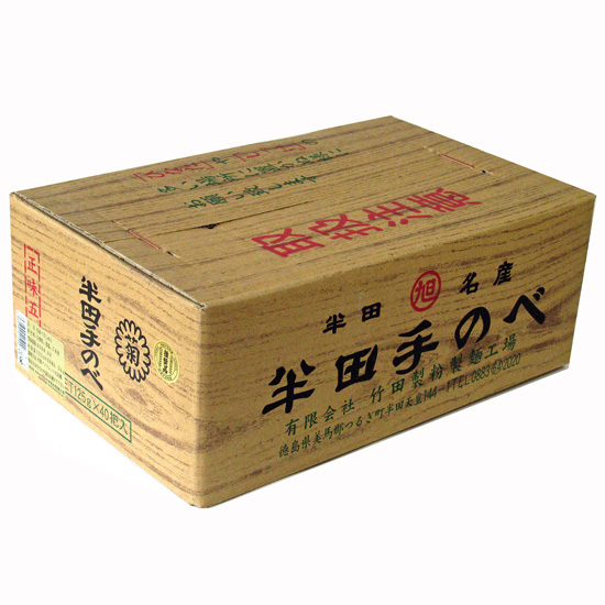 竹田製麺 半田手延べそうめん 5Kg（125g×40束）