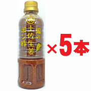 徳島産業 鬼の【土佐生姜】ポン酢 おろし