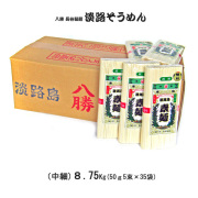 八勝　淡路そうめん　２５０ｇ 箱