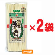 淡路そうめん２５０g２袋メール便
