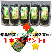 【八百秀】鳴門生わかめ一番刈り３３０ｇ×５袋＋すだちポン酢１本プレゼント【インターネット限定】