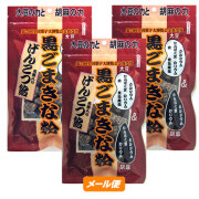 黒ごまきな粉　げんこつ飴