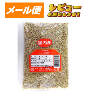 そば米　２５０ｇ（国産）