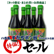 八百秀　すだちポン酢　３００ｍｌ×６本