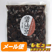 メール便】【讃岐の名物】しょうゆ豆（そら豆）　２６０ｇ