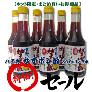 八百秀　ゆずポン酢３００ｍｌ×６本