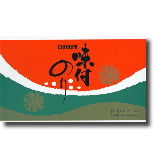 大野海苔 味付卓上 3本入化粧箱