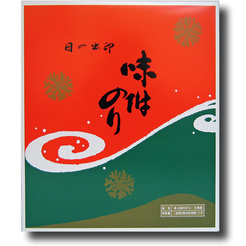 大野海苔 味付卓上 6本入化粧箱