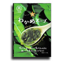 わかめスープ４食箱